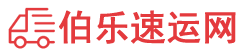 赤峰物流专线,赤峰物流公司
